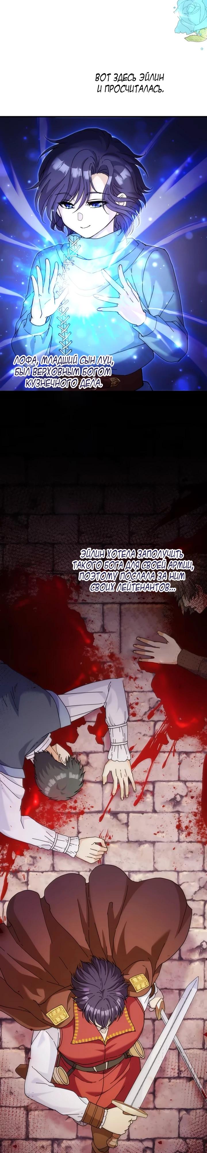 Глава 28 - страница 10