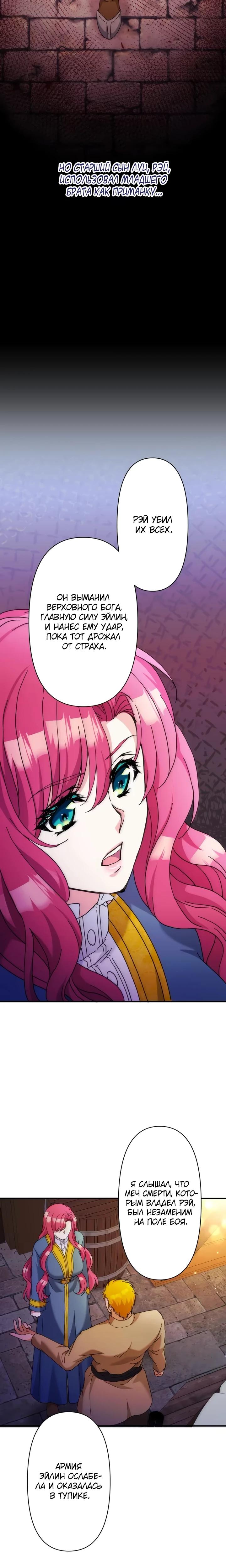 Глава 28 - страница 11