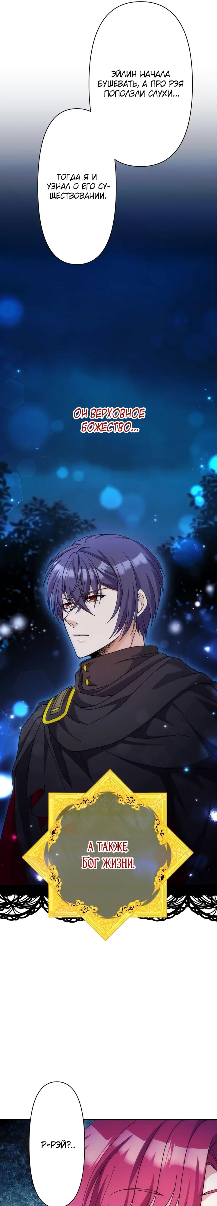 Глава 28 - страница 12