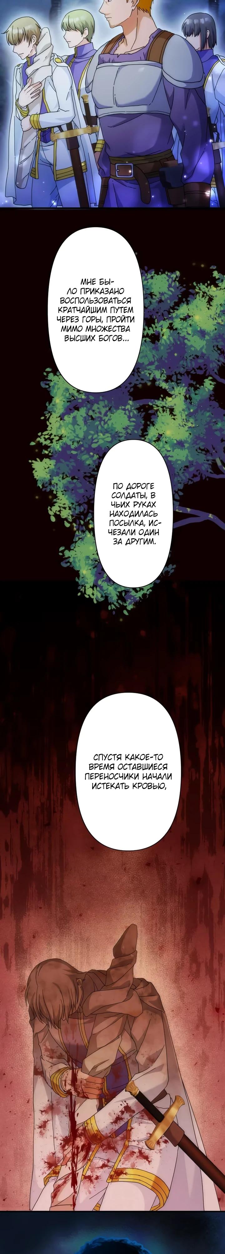 Глава 28 - страница 14