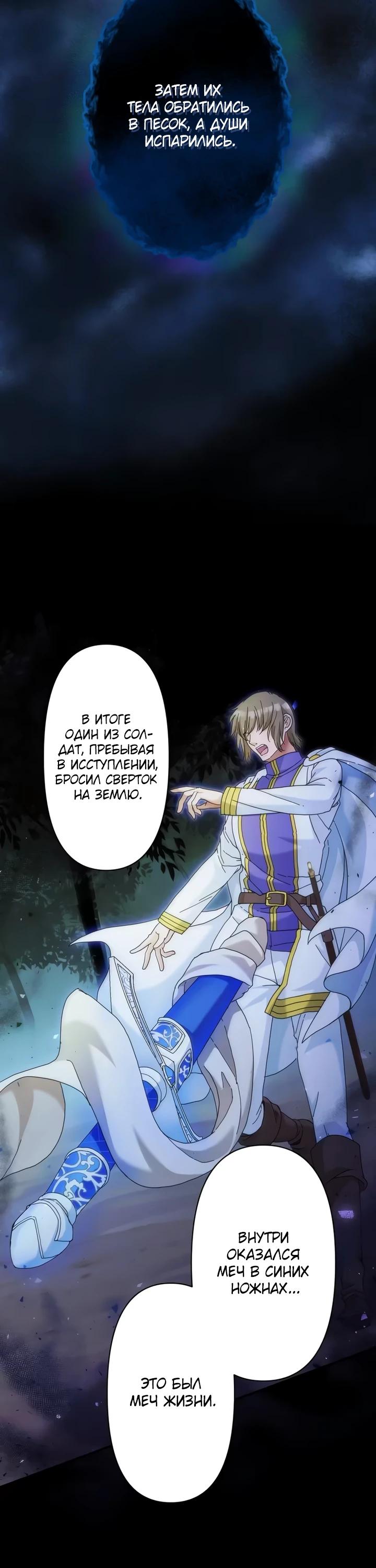 Глава 28 - страница 15