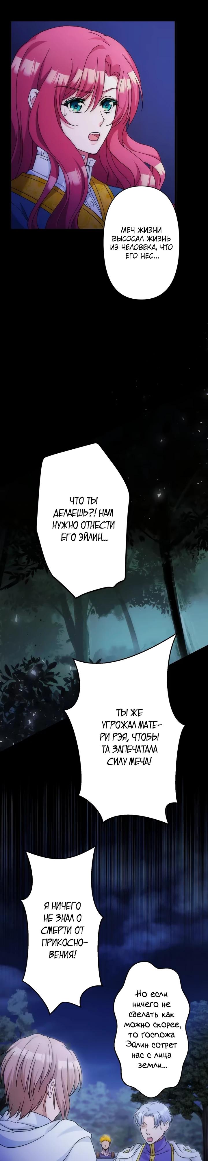 Глава 28 - страница 16