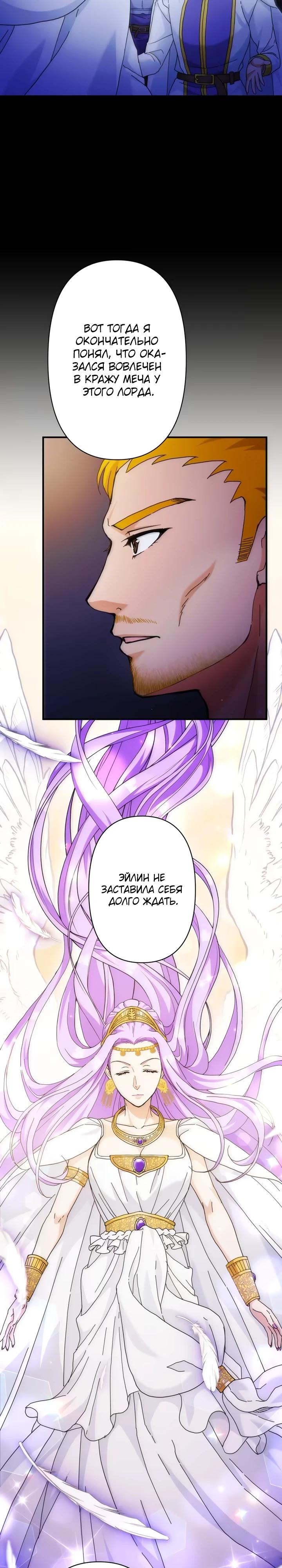 Глава 28 - страница 17