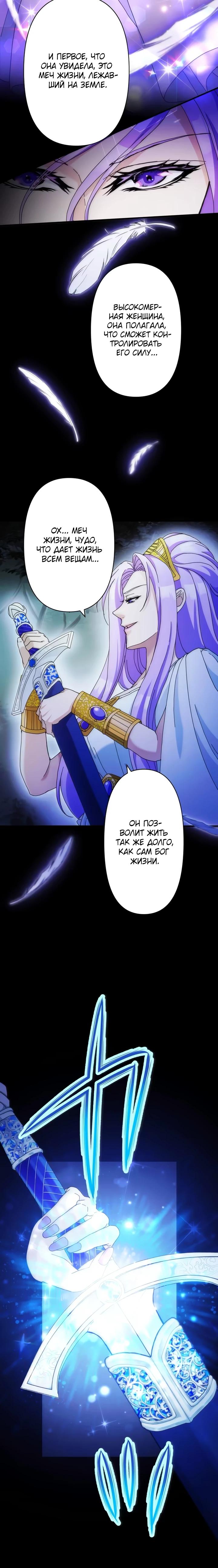 Глава 28 - страница 18