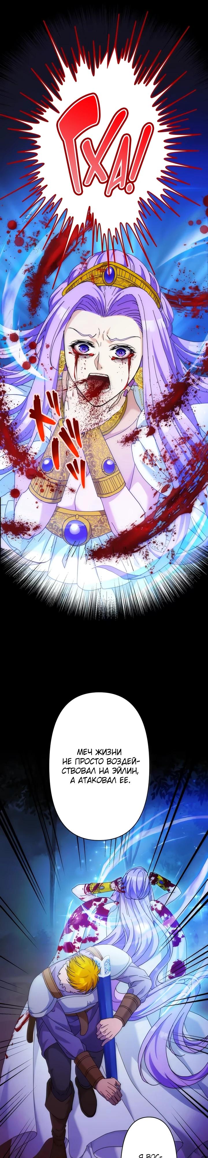 Глава 28 - страница 19