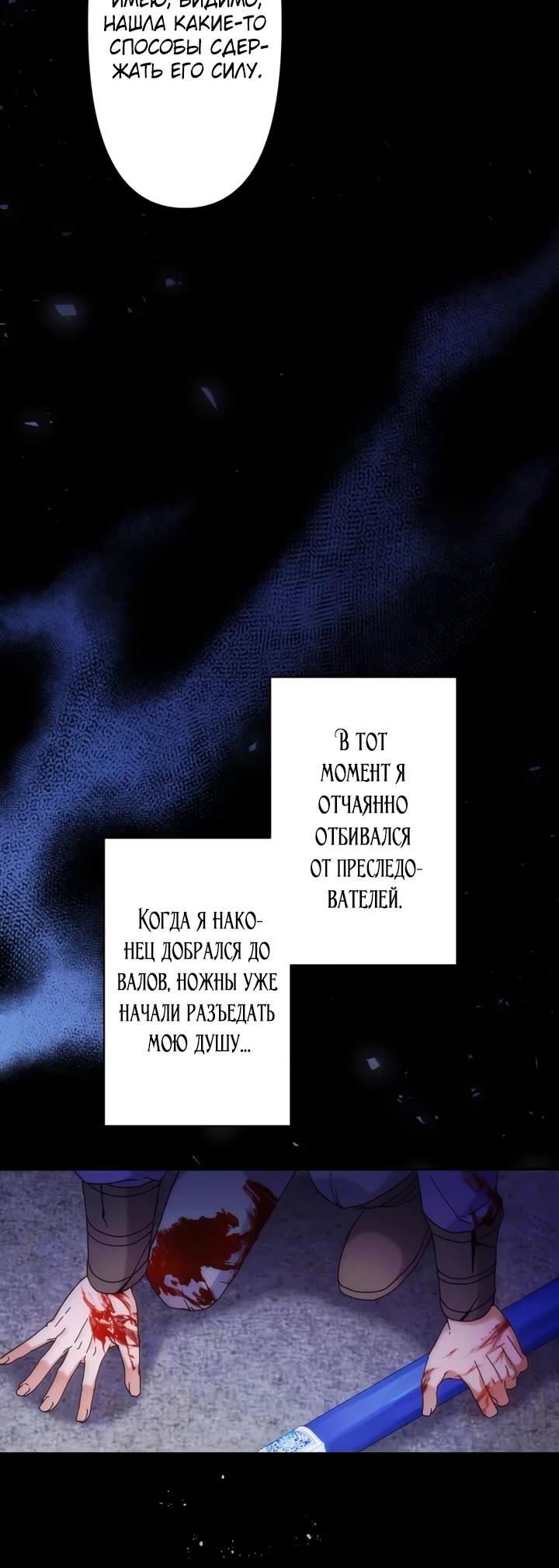 Глава 28 - страница 22