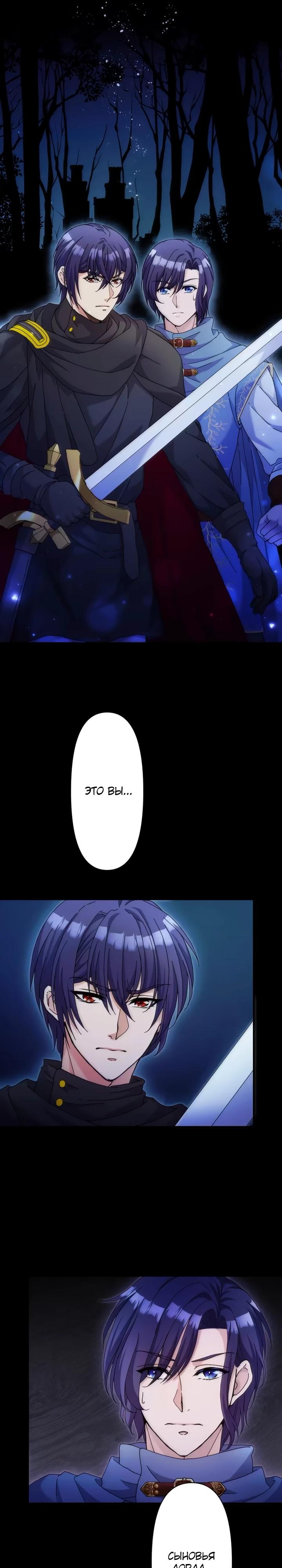 Глава 28 - страница 23