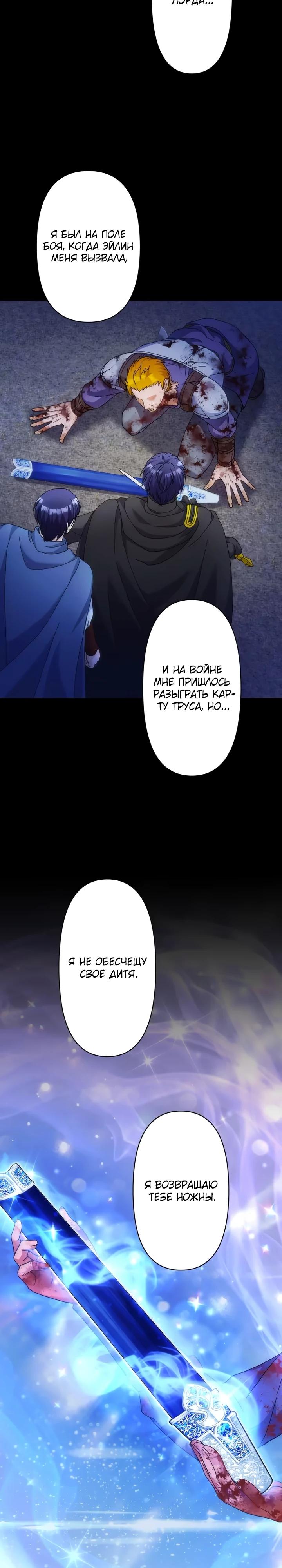 Глава 28 - страница 24