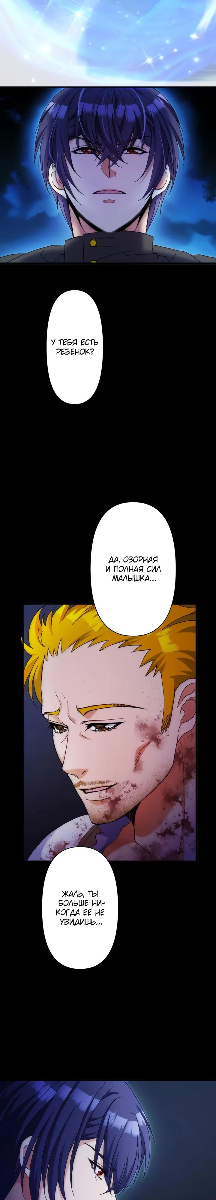 Глава 28 - страница 25