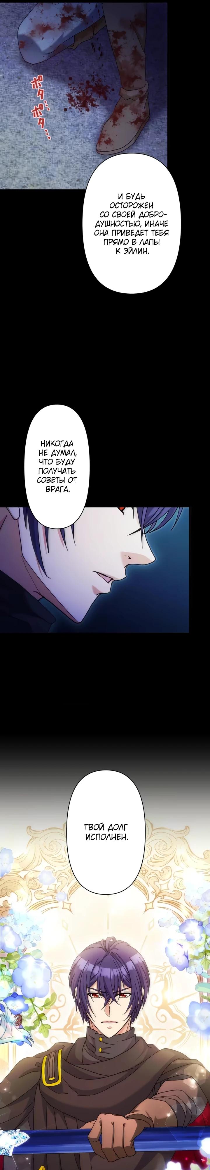 Глава 28 - страница 27