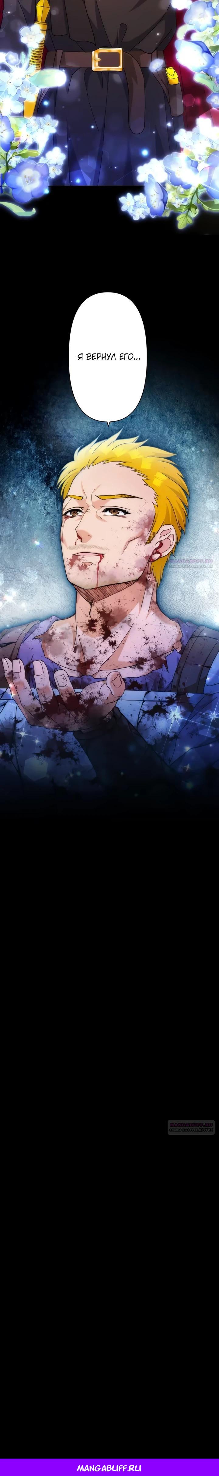 Глава 28 - страница 28