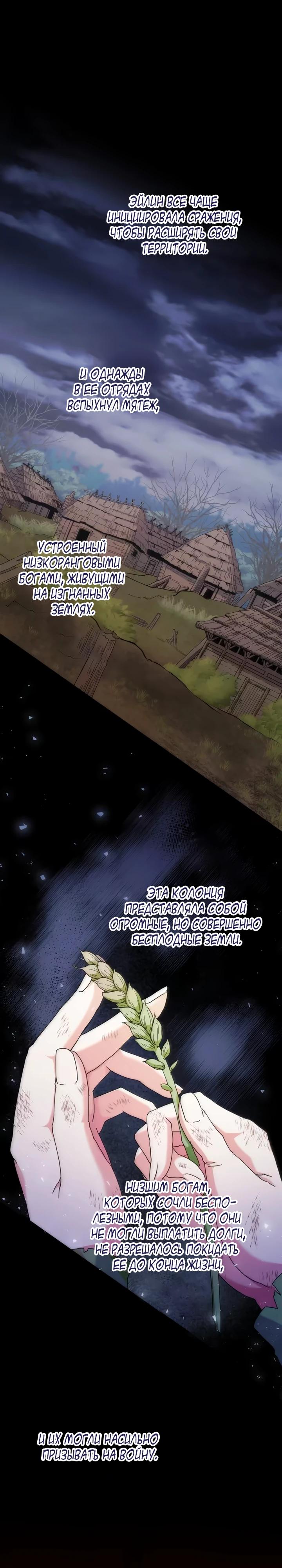 Глава 28 - страница 7