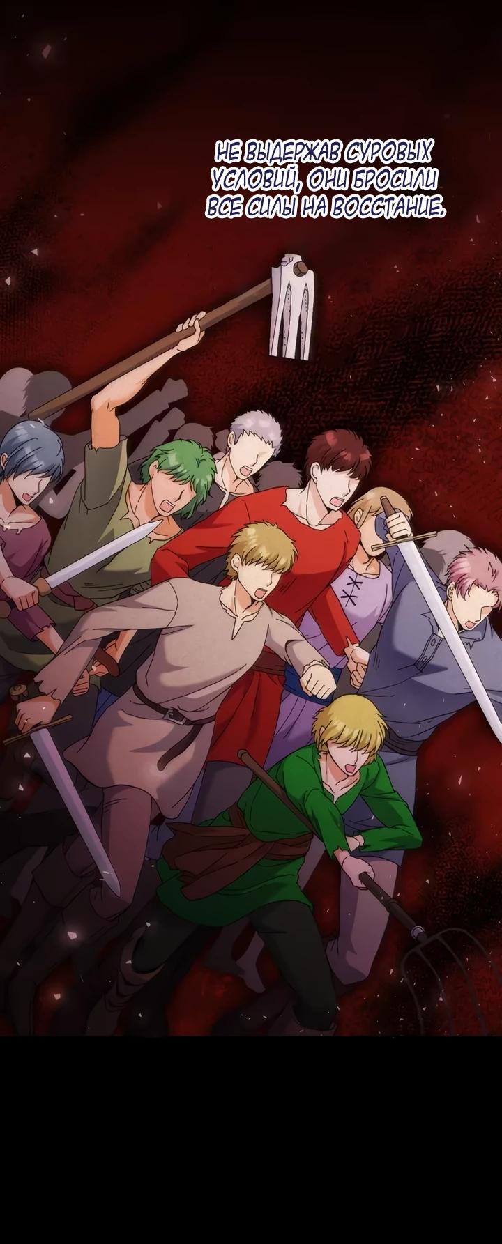 Глава 28 - страница 8