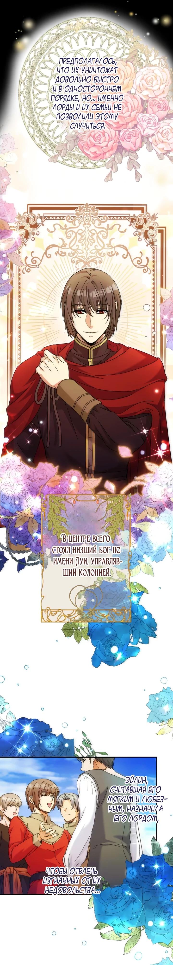 Глава 28 - страница 9