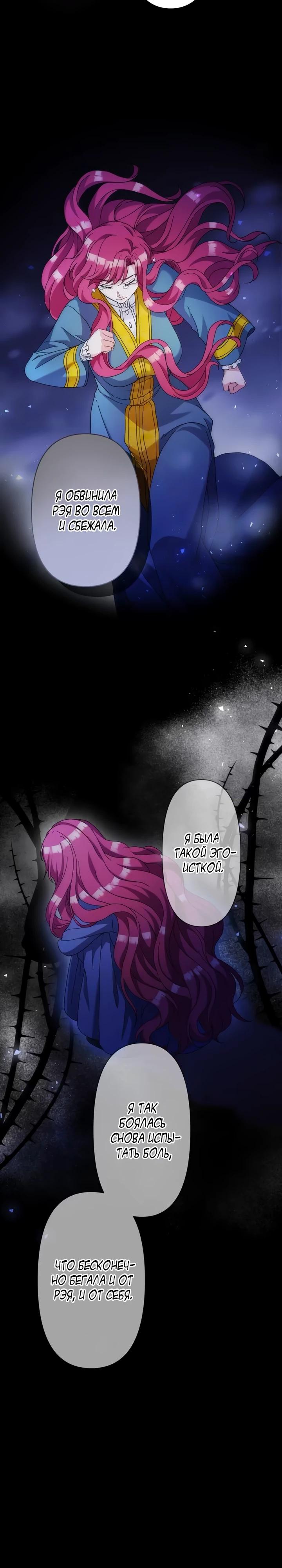 Глава 29 - страница 11