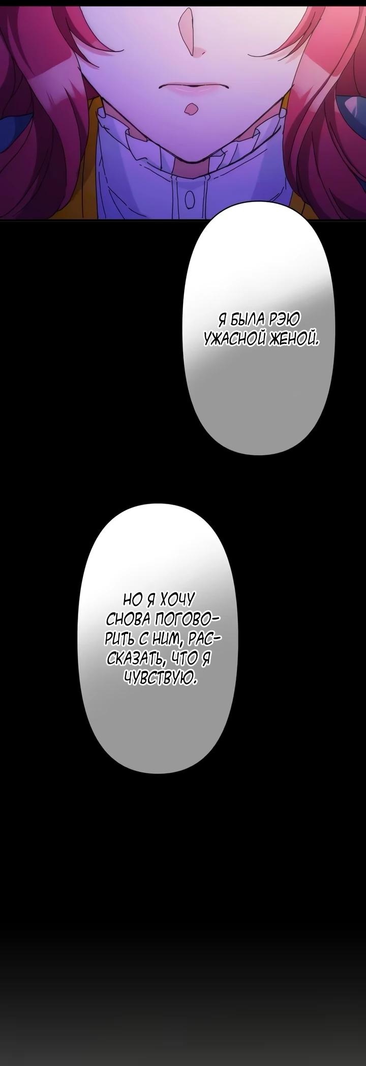 Глава 29 - страница 12