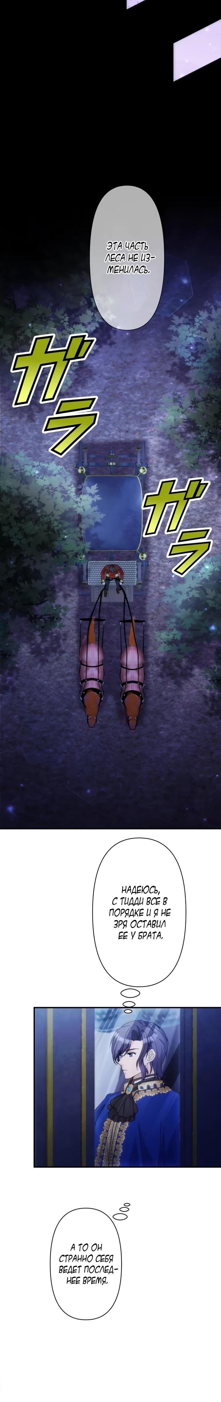 Глава 29 - страница 15