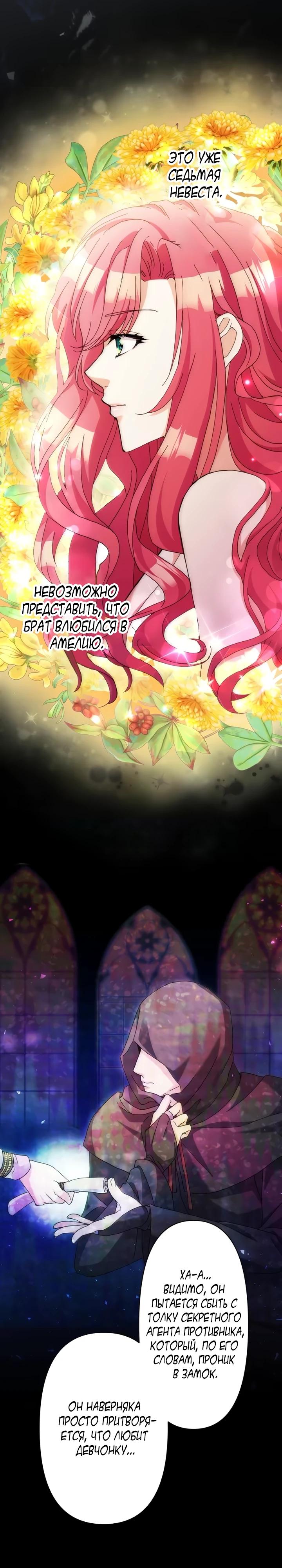 Глава 29 - страница 17