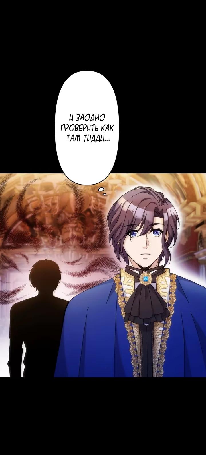 Глава 29 - страница 19