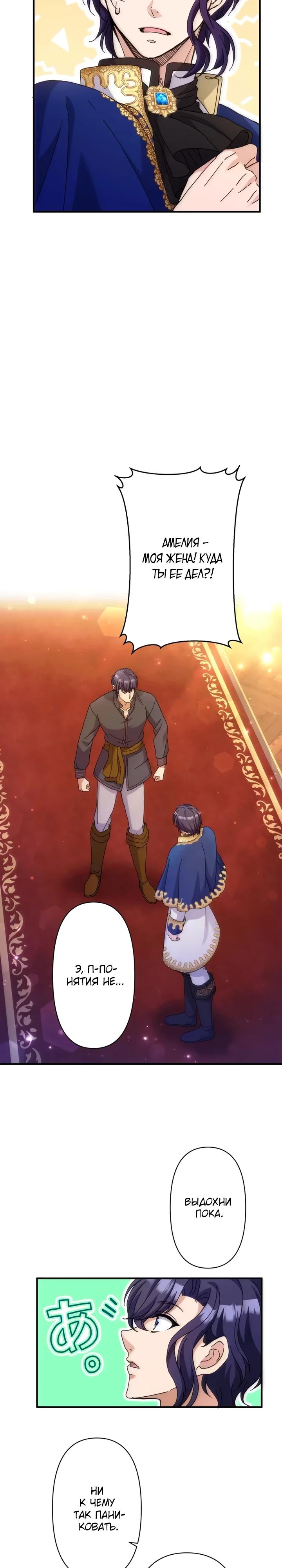 Глава 29 - страница 21