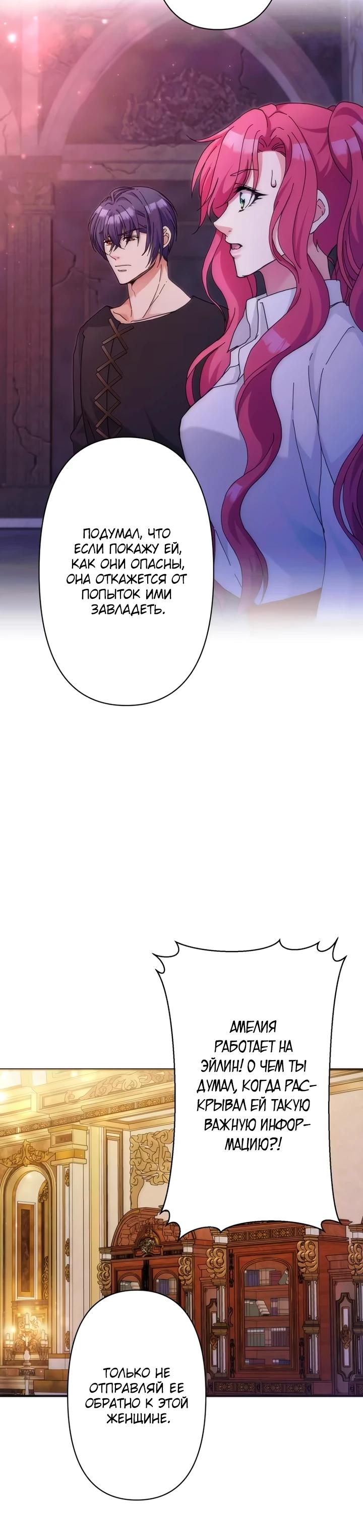 Глава 29 - страница 23