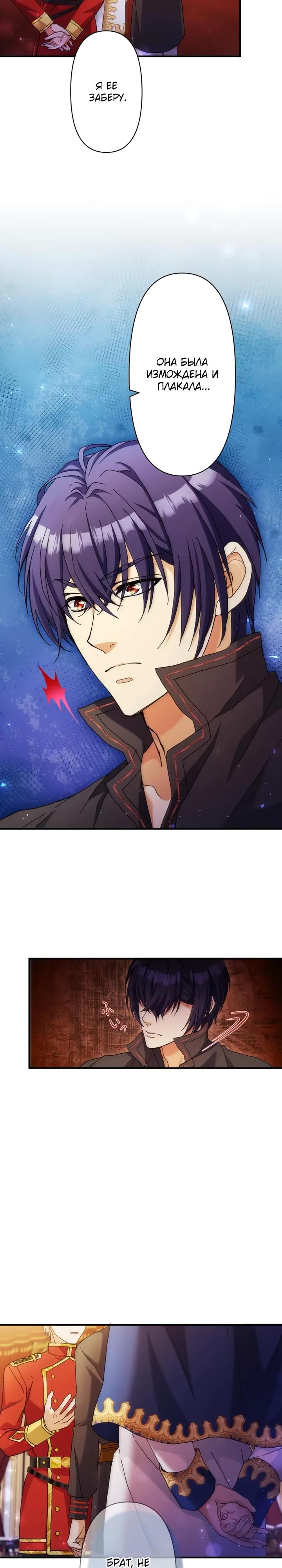 Глава 29 - страница 26