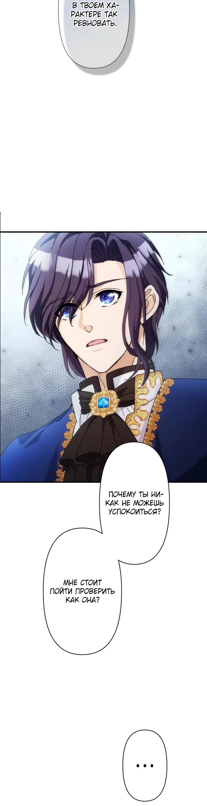 Глава 29 - страница 27