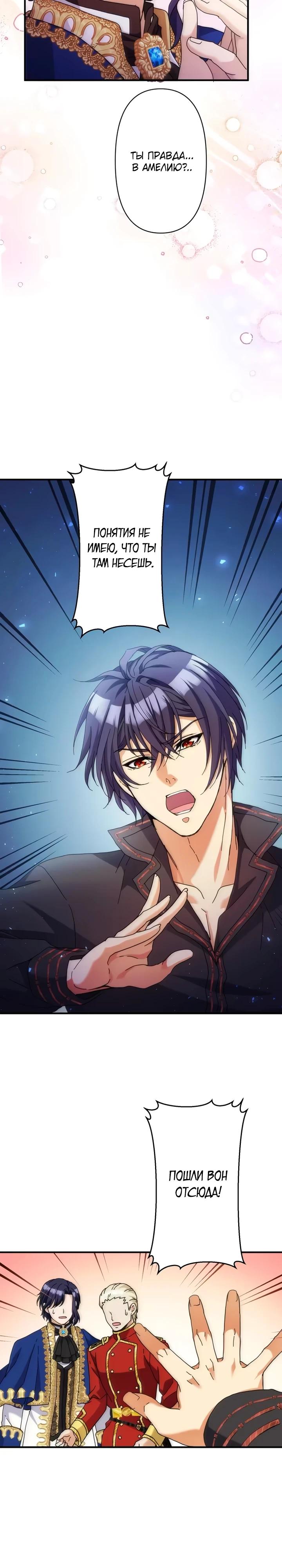 Глава 29 - страница 30