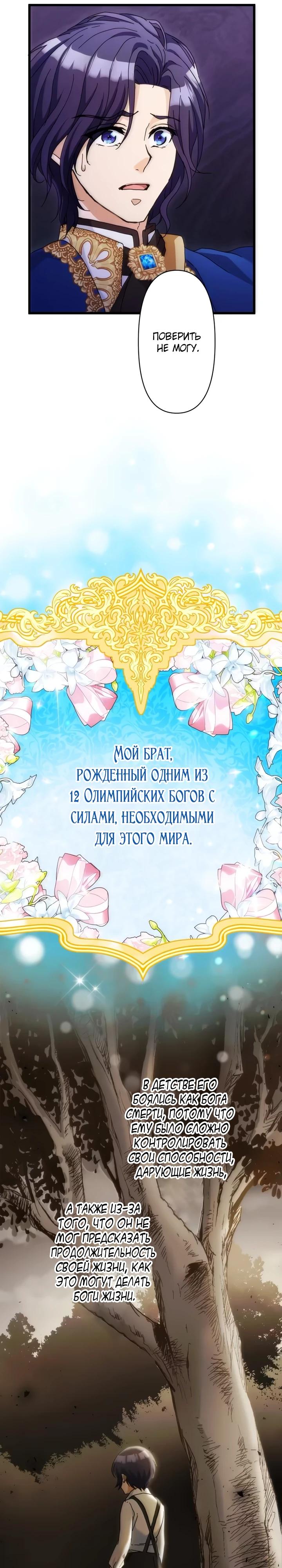 Глава 29 - страница 32