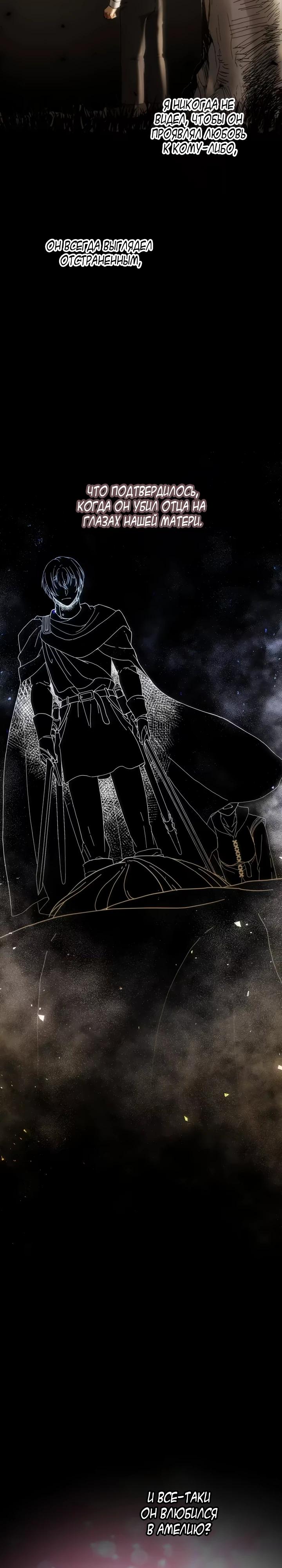 Глава 29 - страница 33