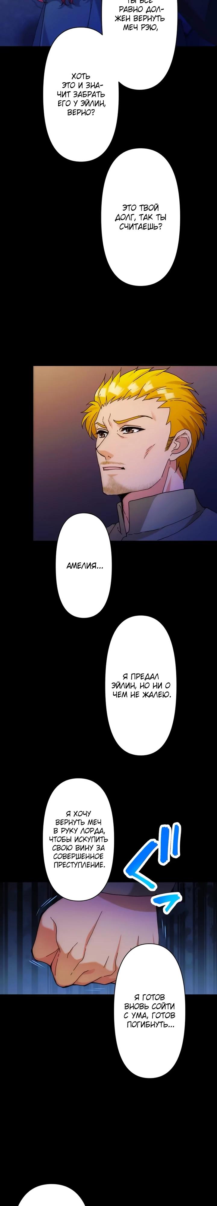 Глава 29 - страница 7