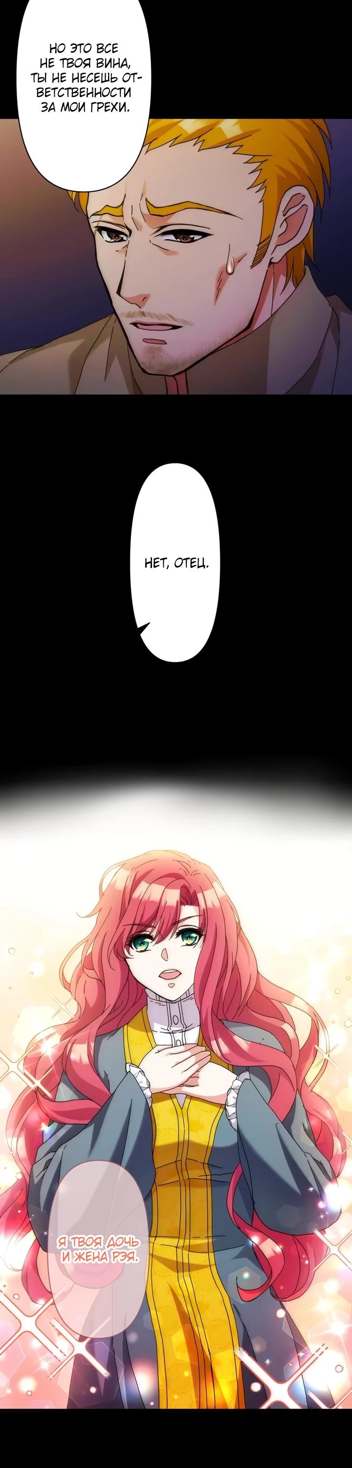 Глава 29 - страница 8