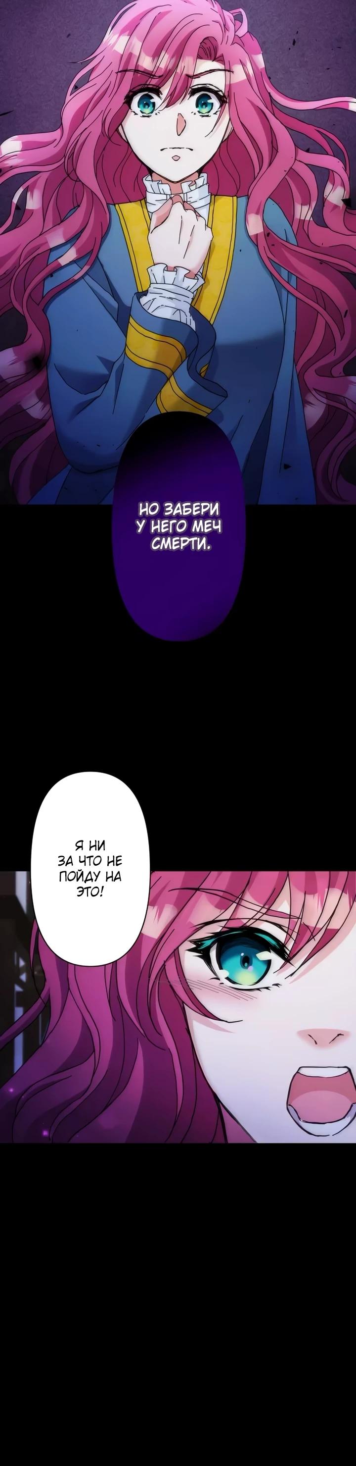 Глава 30 - страница 15