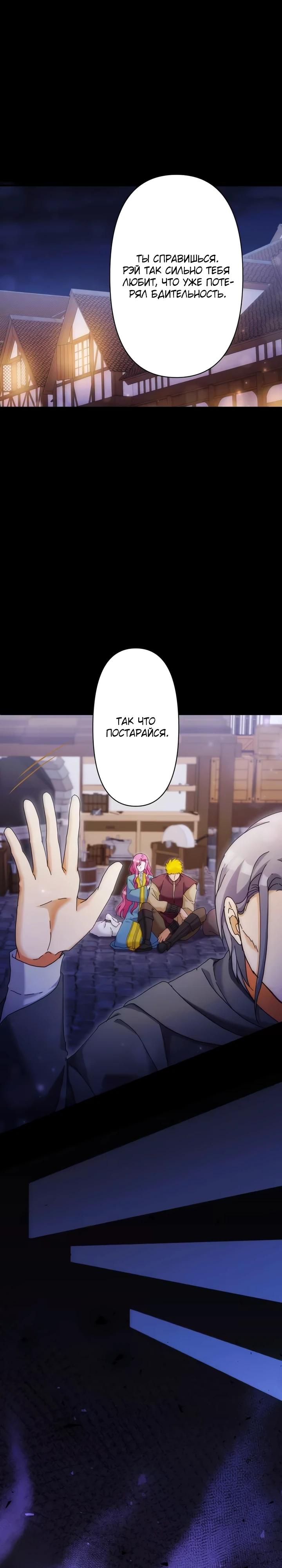 Глава 30 - страница 20