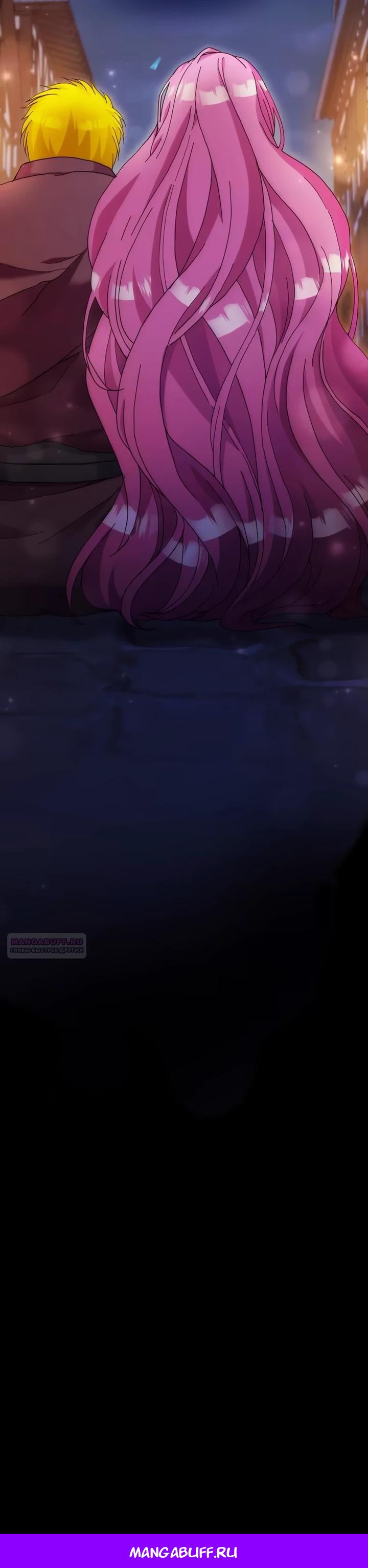 Глава 30 - страница 22