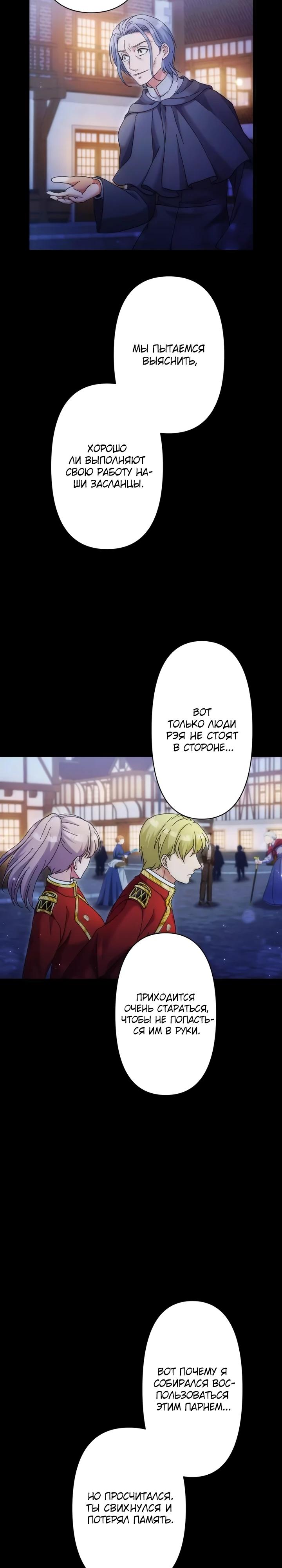 Глава 30 - страница 6