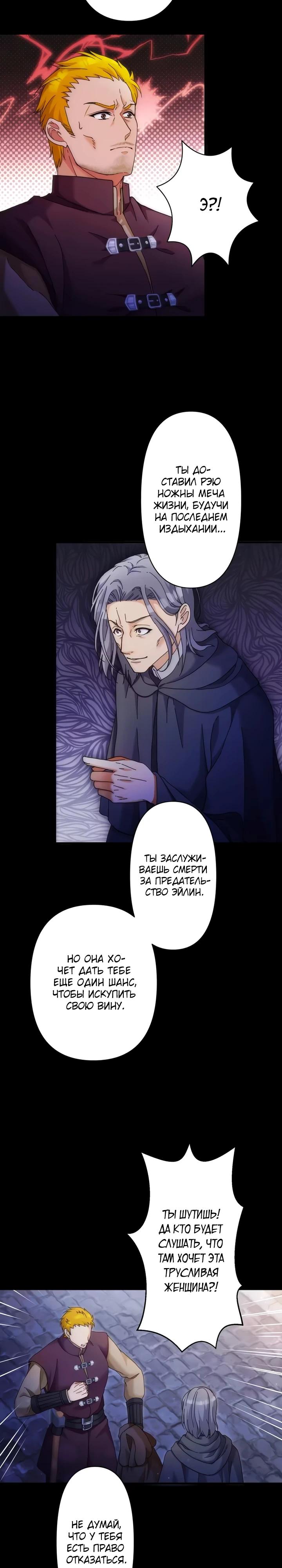 Глава 30 - страница 7