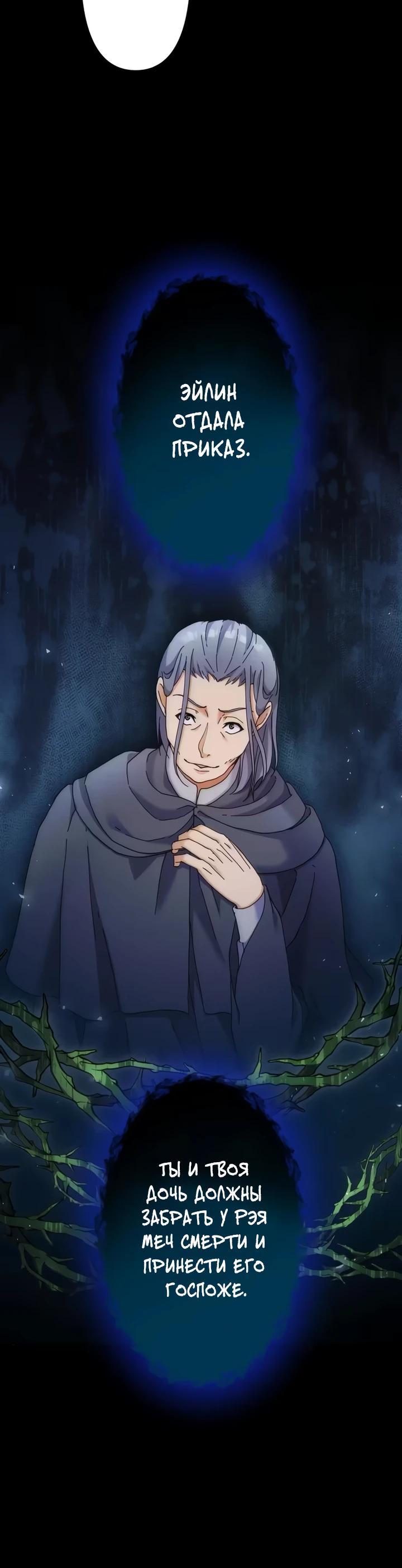 Глава 30 - страница 8