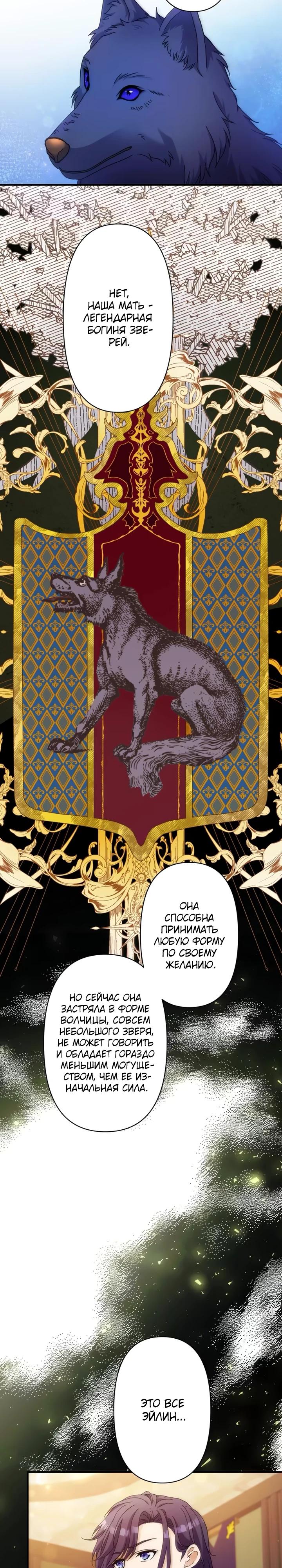 Глава 31 - страница 10