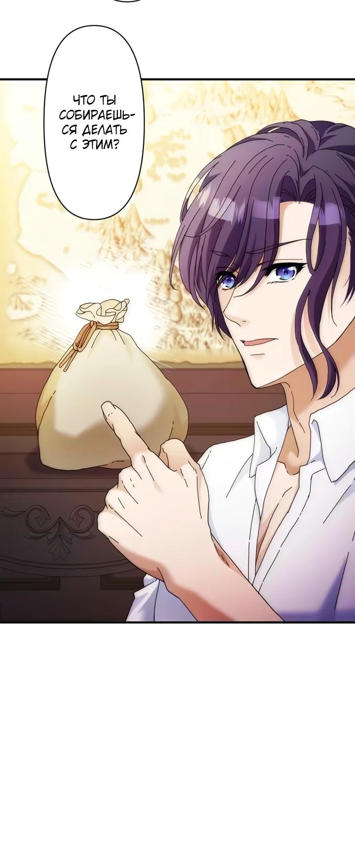 Глава 31 - страница 12