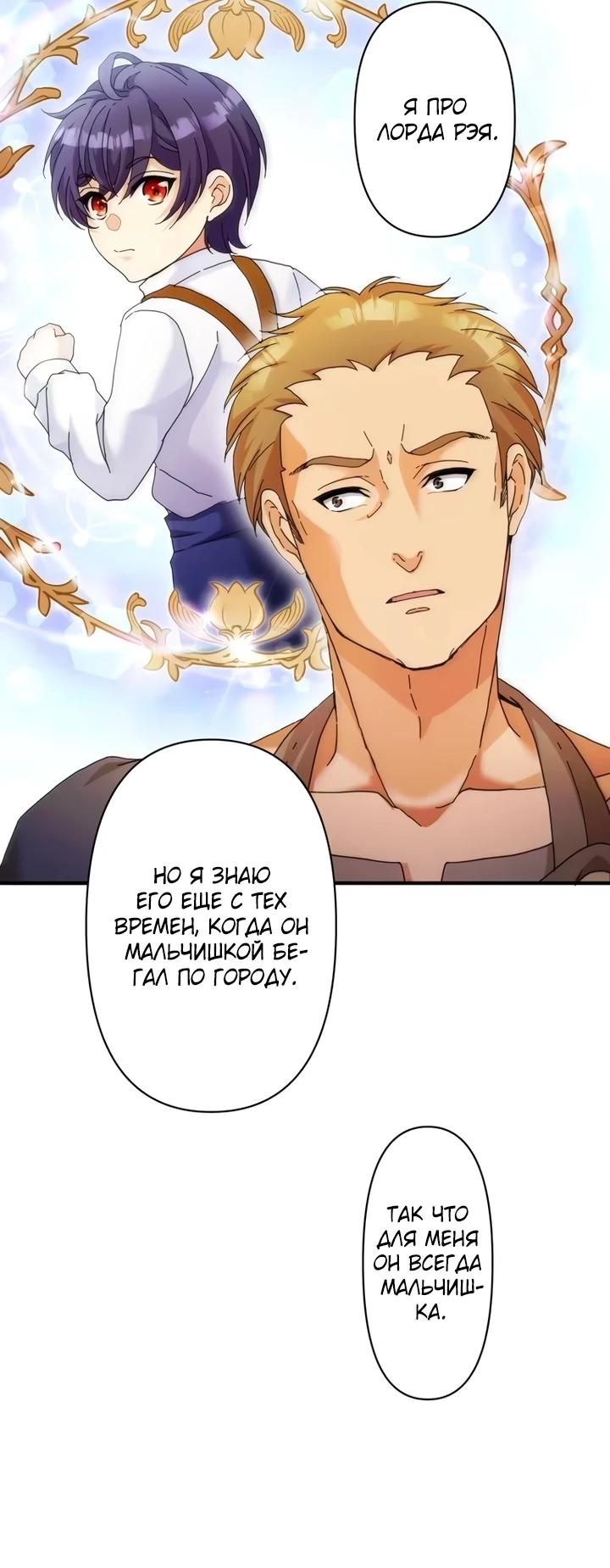 Глава 31 - страница 15