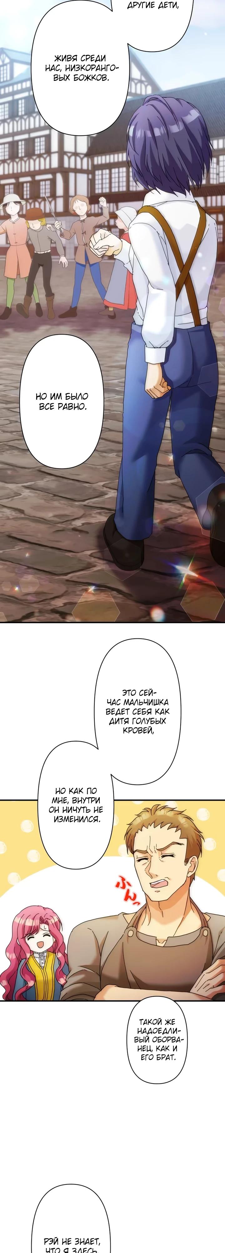 Глава 31 - страница 17