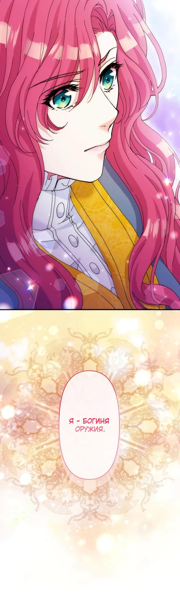 Глава 31 - страница 22