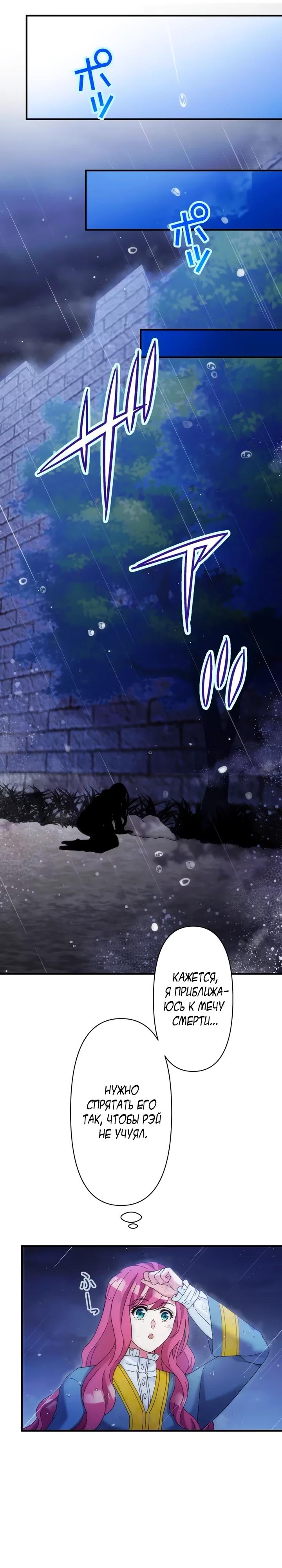 Глава 31 - страница 23