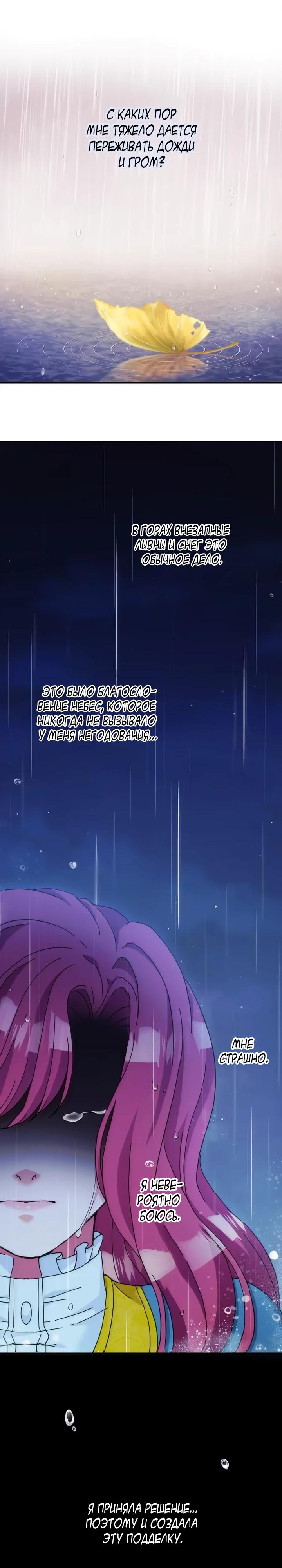 Глава 31 - страница 24