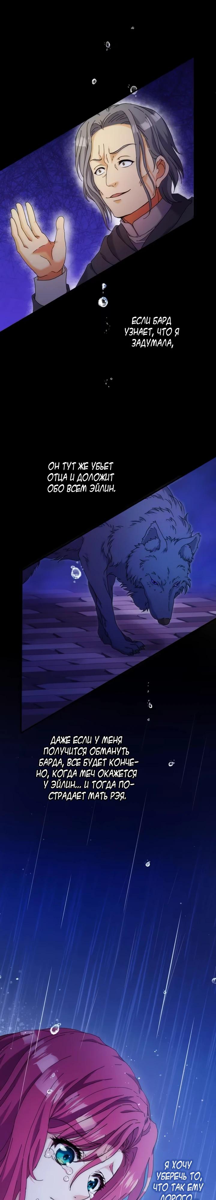 Глава 31 - страница 25