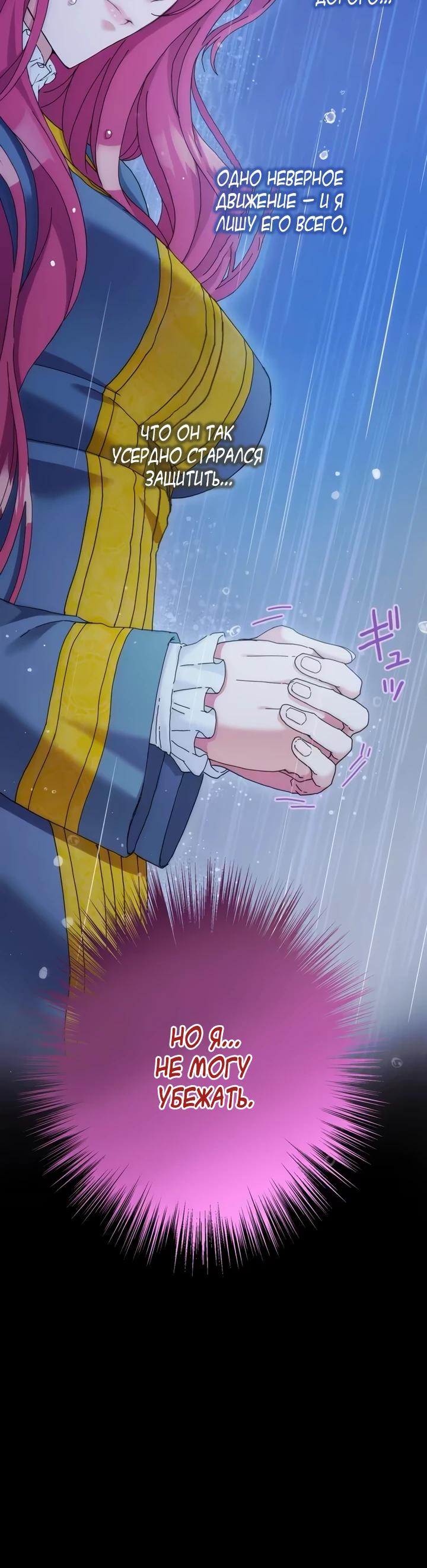 Глава 31 - страница 26