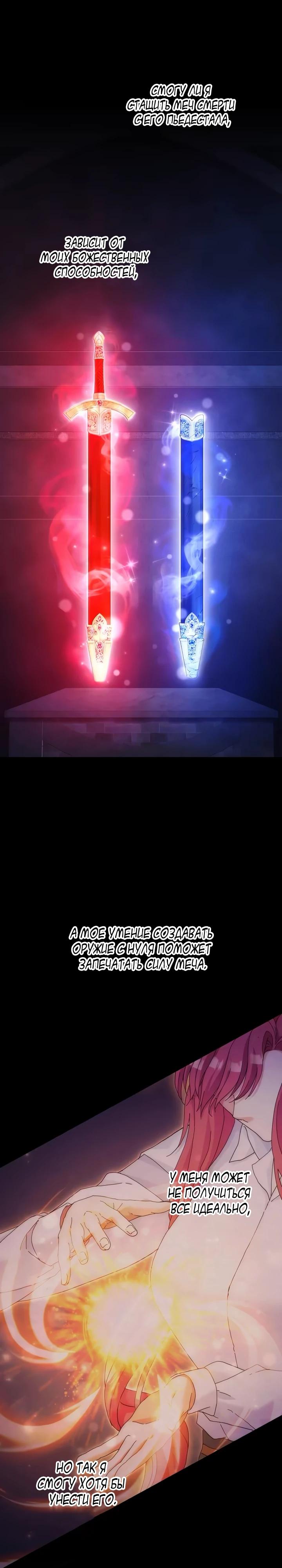 Глава 31 - страница 27