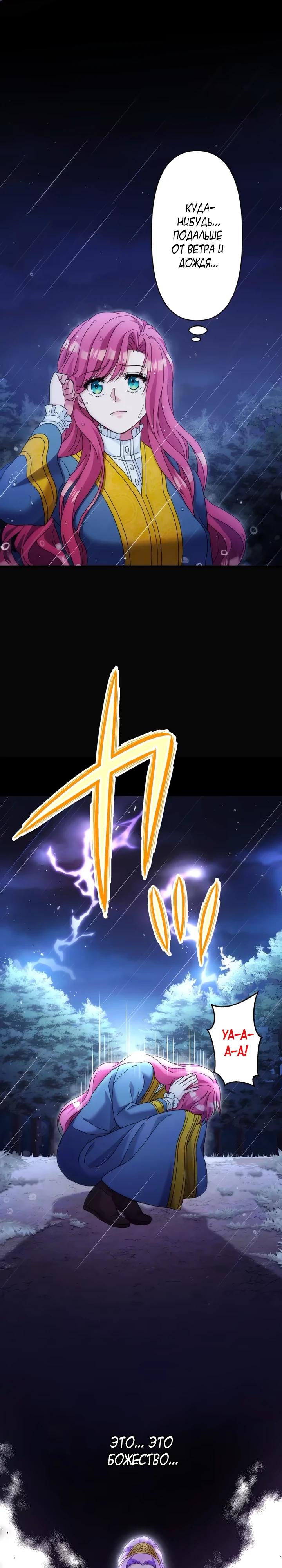 Глава 31 - страница 28