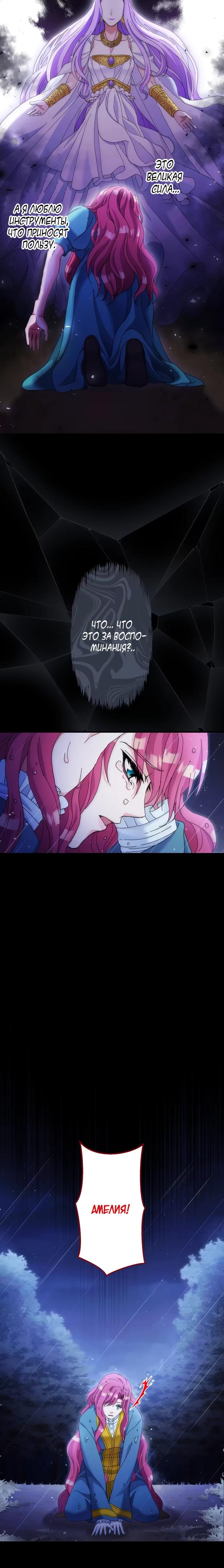 Глава 31 - страница 29